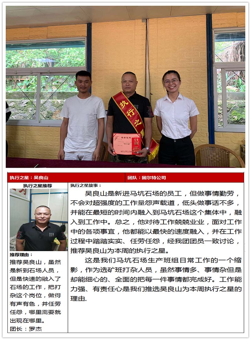 吴良山颁奖.jpg